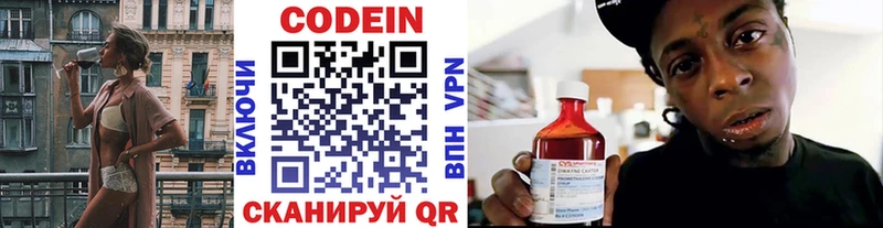 Кодеиновый сироп Lean напиток Lean (лин)  Нефтекамск 