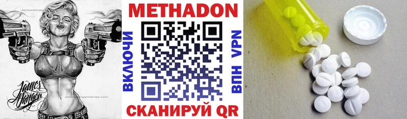 где купить наркотик  Нефтекамск  даркнет Telegram  МЕТАДОН methadone 