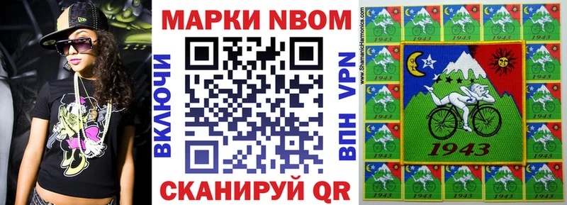 Марки N-bome 1500мкг  Нефтекамск 