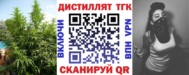 ТГК THC oil  Нефтекамск 